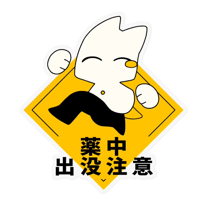 ステッカー - 100 x 100 (mm)