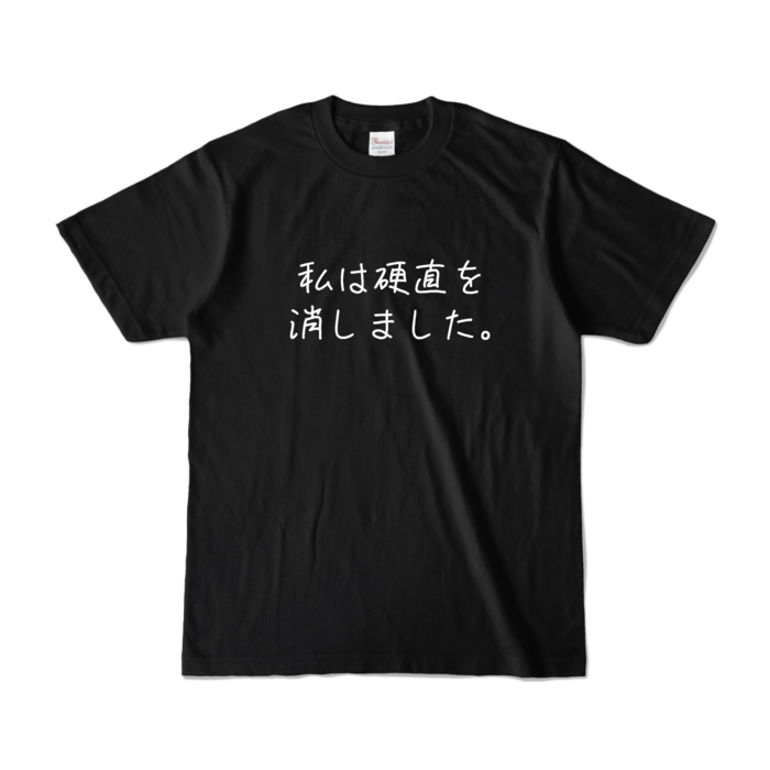 カラーTシャツ - S - ブラック (濃色)