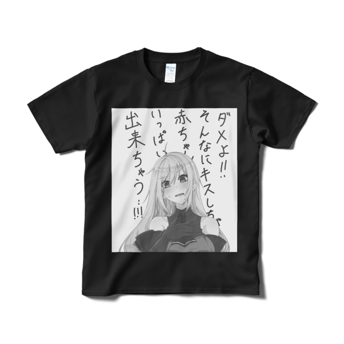 Tシャツ（短納期） - S - ブラック