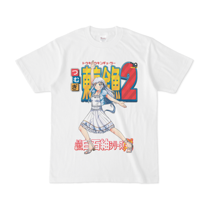 Tシャツ - S - 白