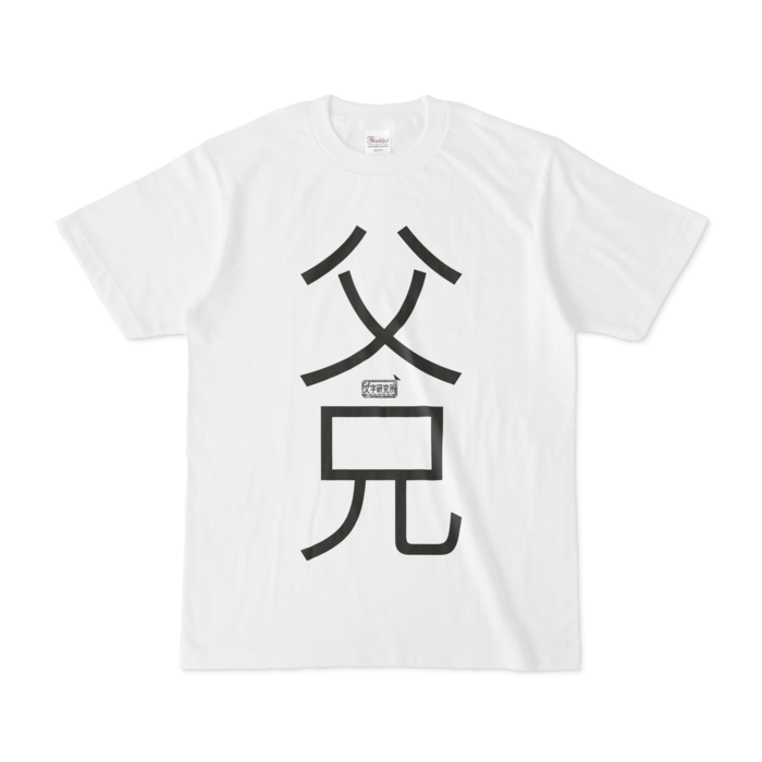 Tシャツ - S - 白