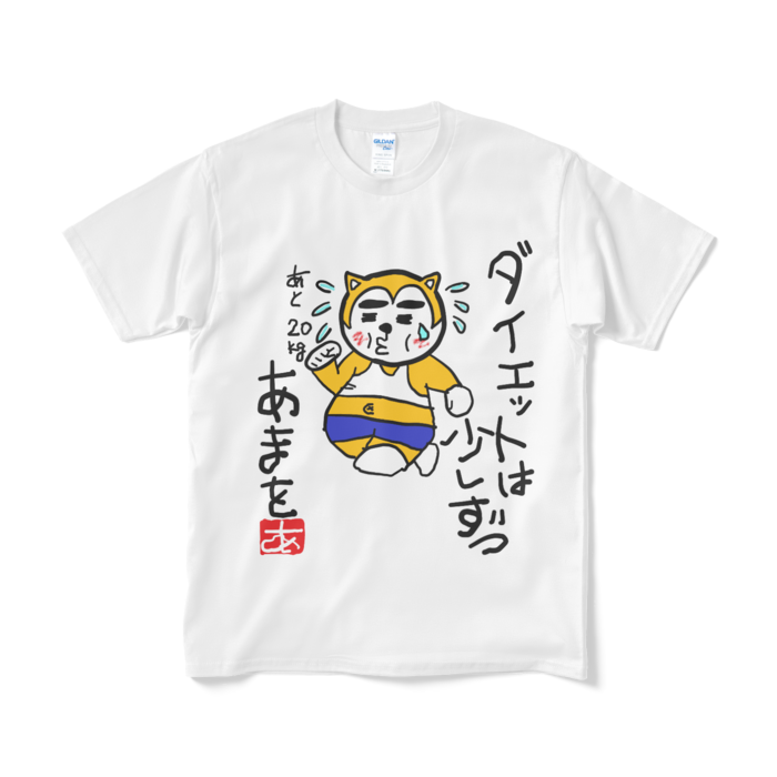 Tシャツ（短納期） - M - ホワイト