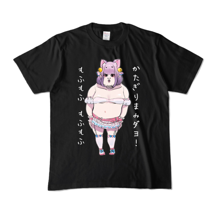 カラーTシャツ - M - ブラック (濃色)