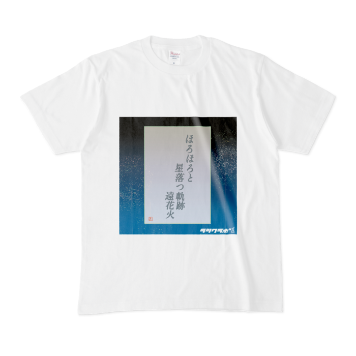 Tシャツ - M - 白