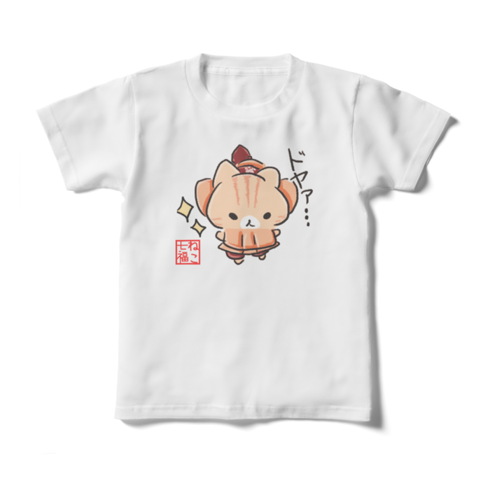 キッズTシャツ - 130cm - 正面