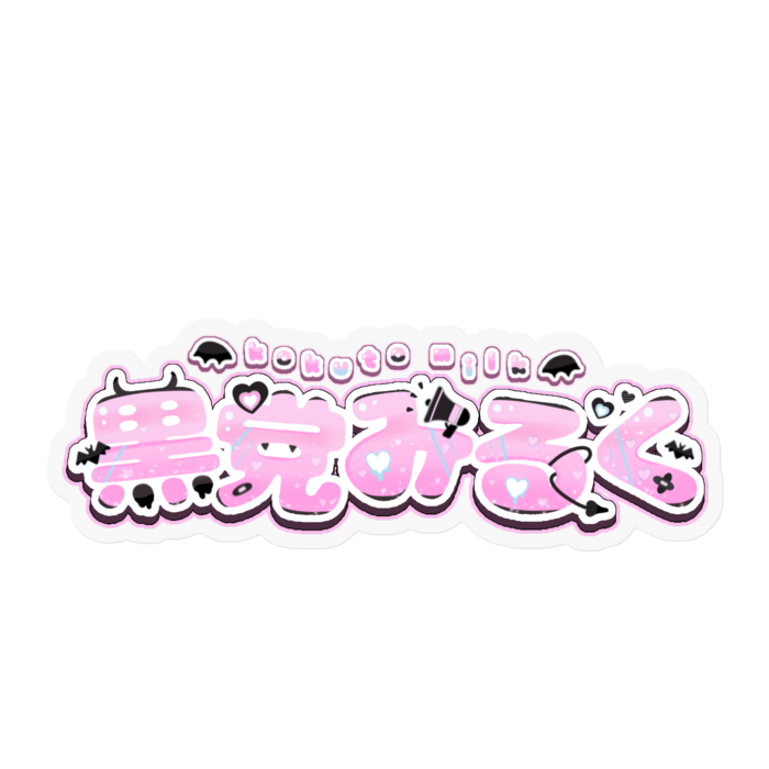 ステッカー - 100 x 100 (mm)