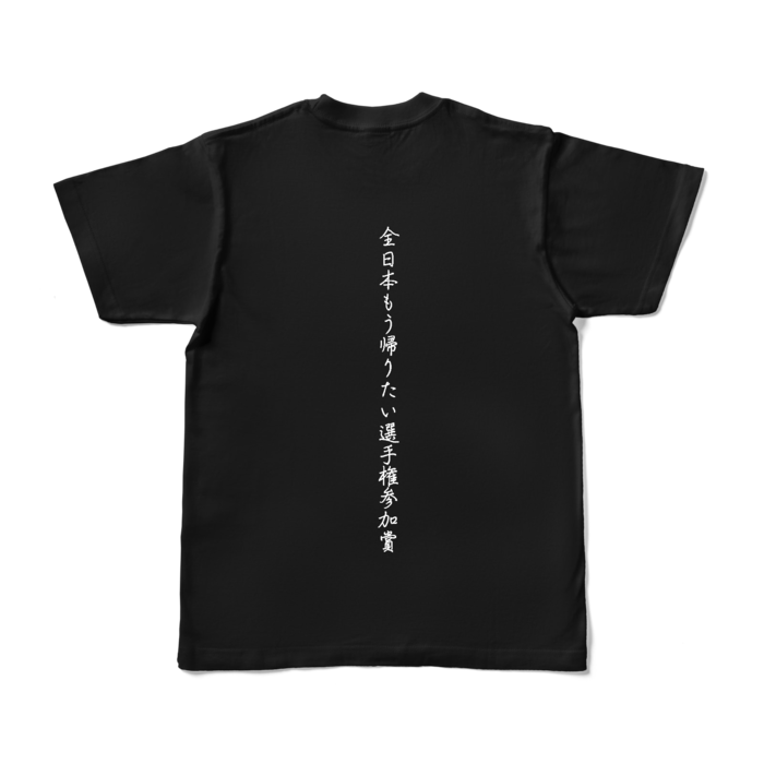カラーTシャツ - S - ブラック (濃色)