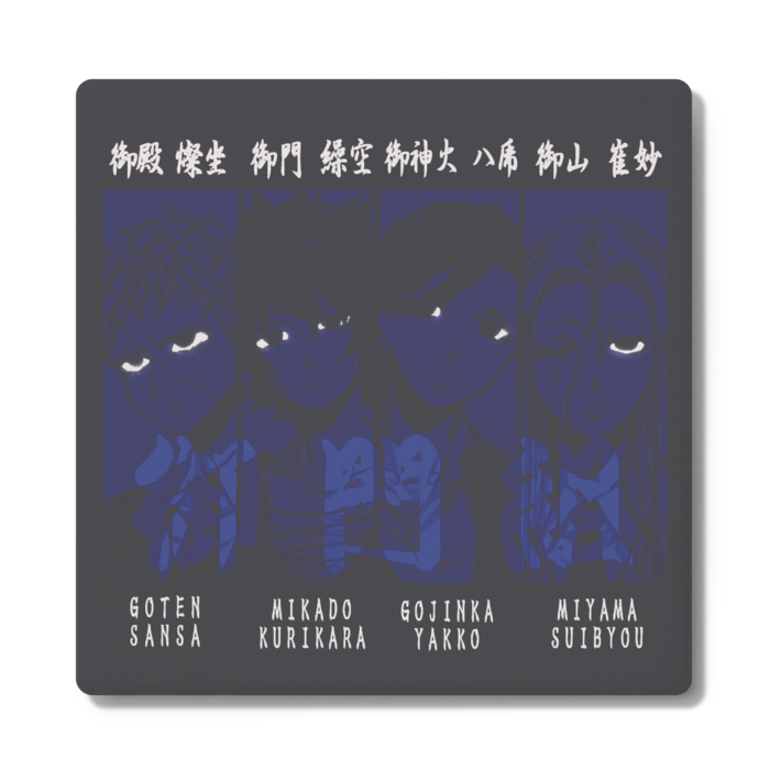 ⑦御門組