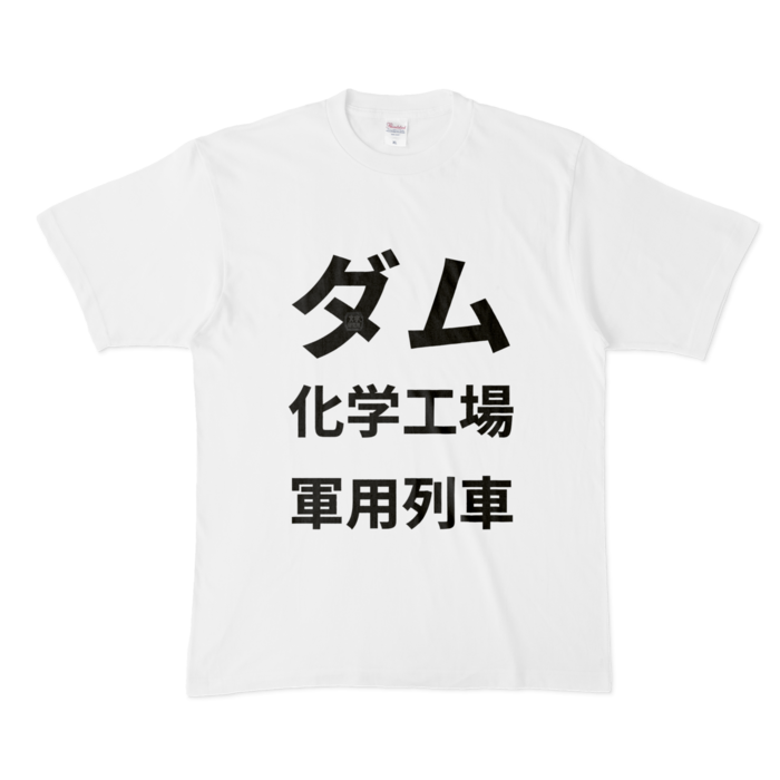Tシャツ - XL - 白
