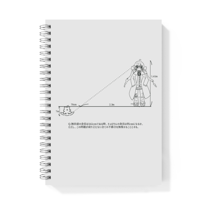 リングノート - A5 - 片面