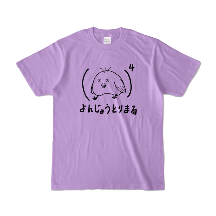 カラーTシャツ - S - ライトパープル (淡色)