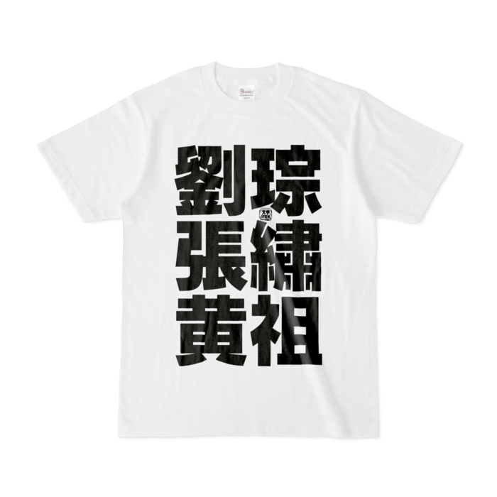 Tシャツ - S - 白