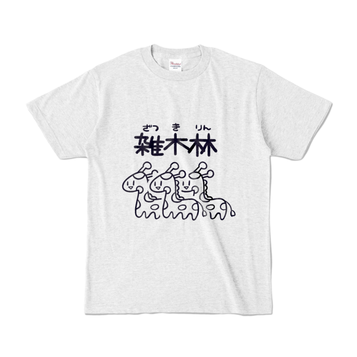 カラーTシャツ - S - アッシュ (淡色)