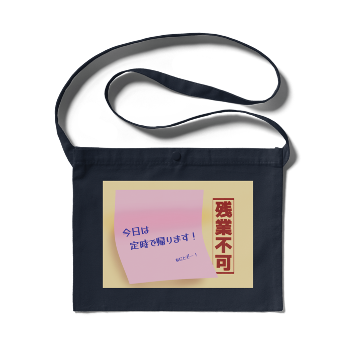 サコッシュ - 300 x 230 (mm)
