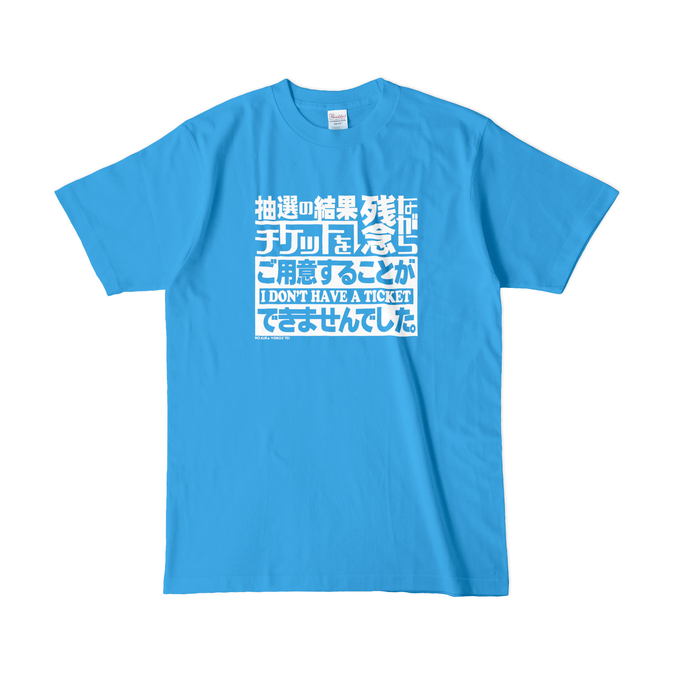 カラーTシャツ(濃色) - L - ターコイズ
