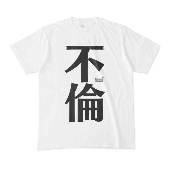 Tシャツ - M - 白