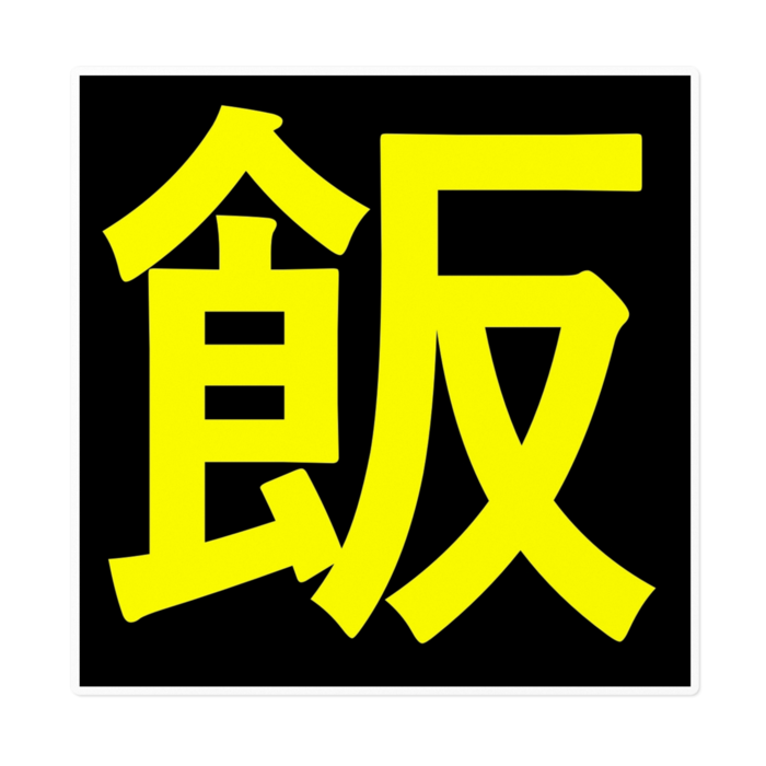 ステッカー - 160 x 160 (mm)