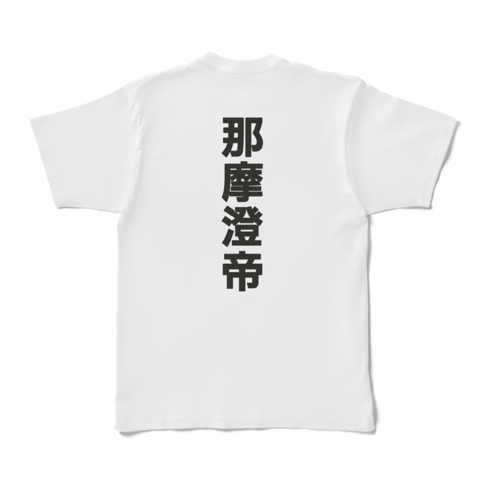 背面Tシャツ - XL - 白