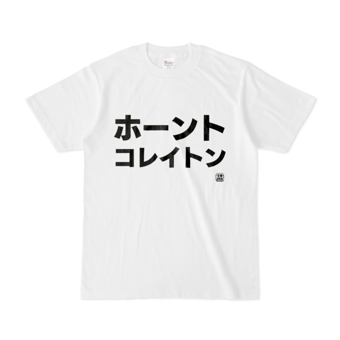 Tシャツ - S - 白