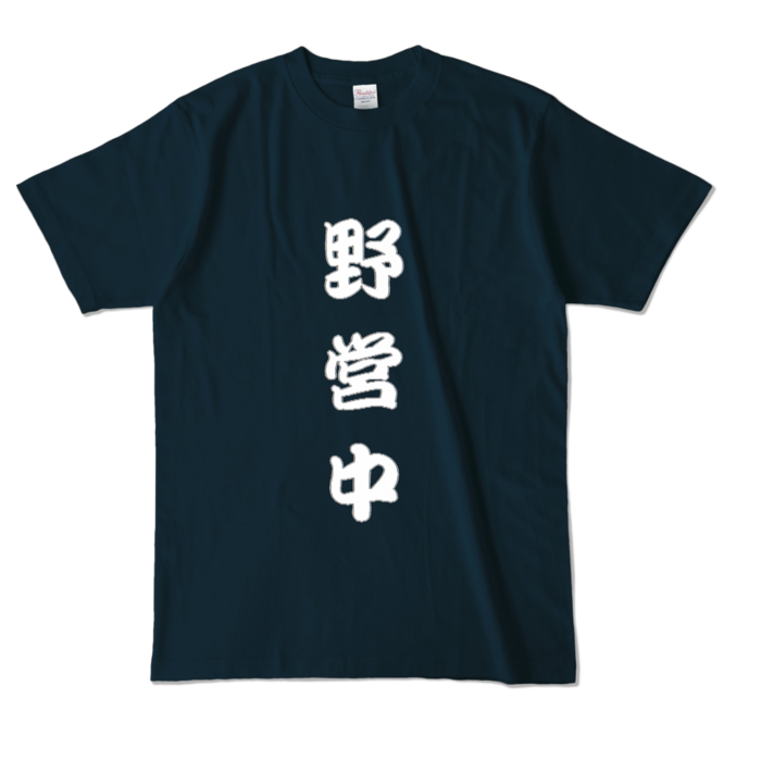 カラーTシャツ - L - ネイビー (濃色)