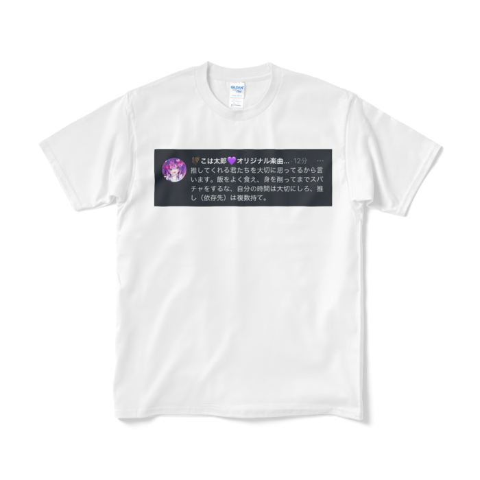 Tシャツ（短納期） - M - ホワイト