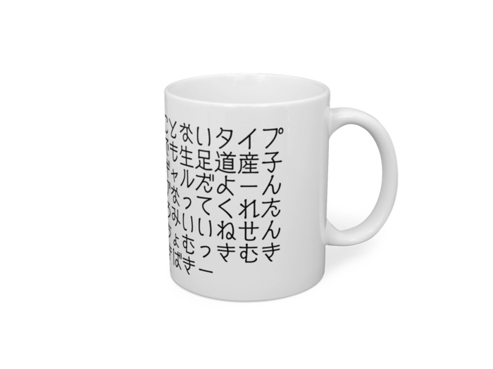 マグカップ - 直径 8 cm / 高さ 9.5 cm