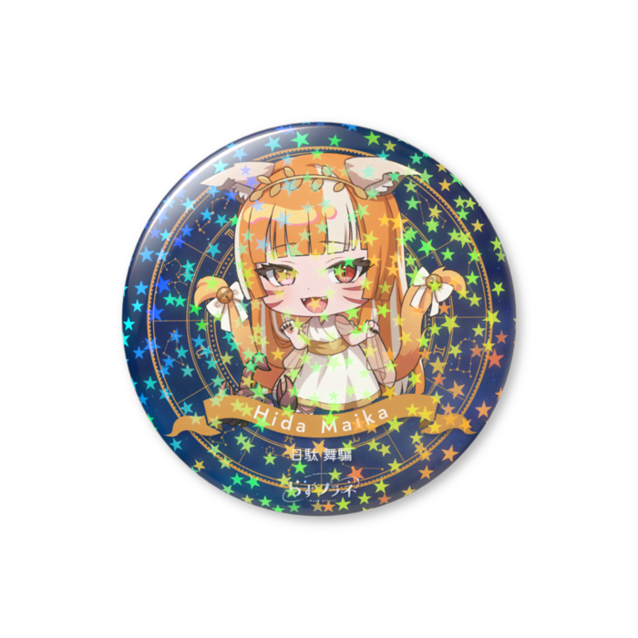 日駄 舞騙（蠍座（さそり座））