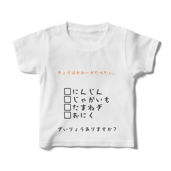キッズTシャツ - 100cm - 正面(1)