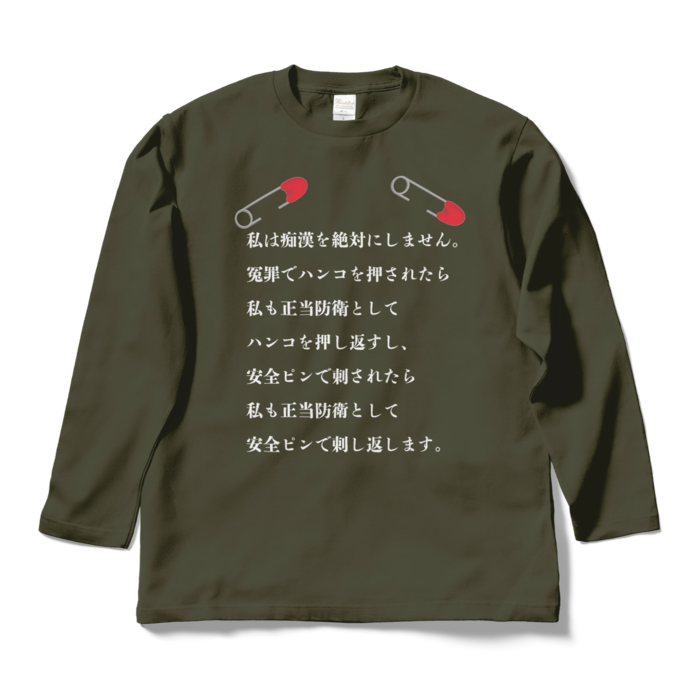 ロングスリーブTシャツ - L - 両面(暗緑)
