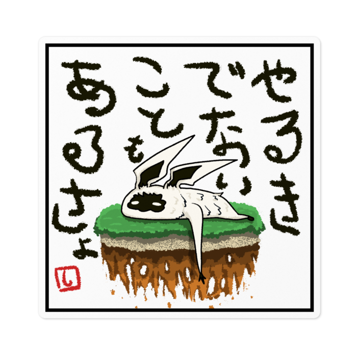 ステッカー - 100 x 100 (mm)