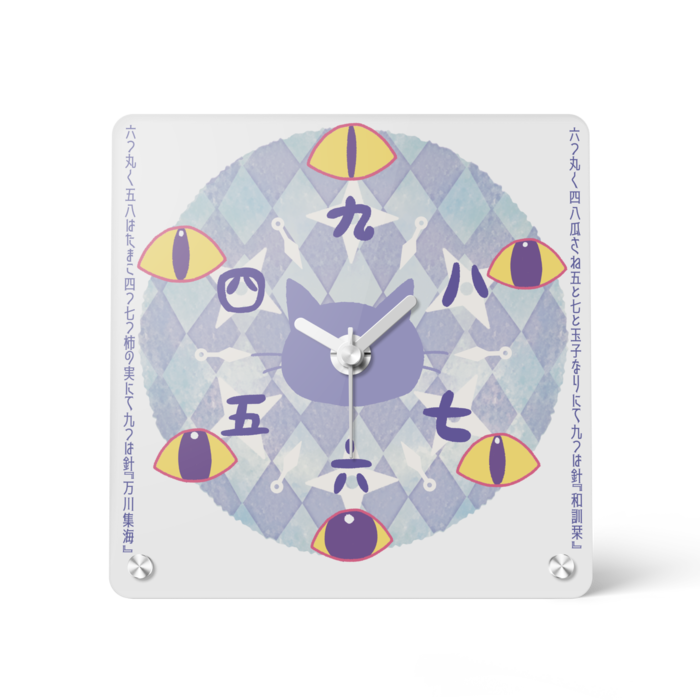アクリル時計 - 150x150mm