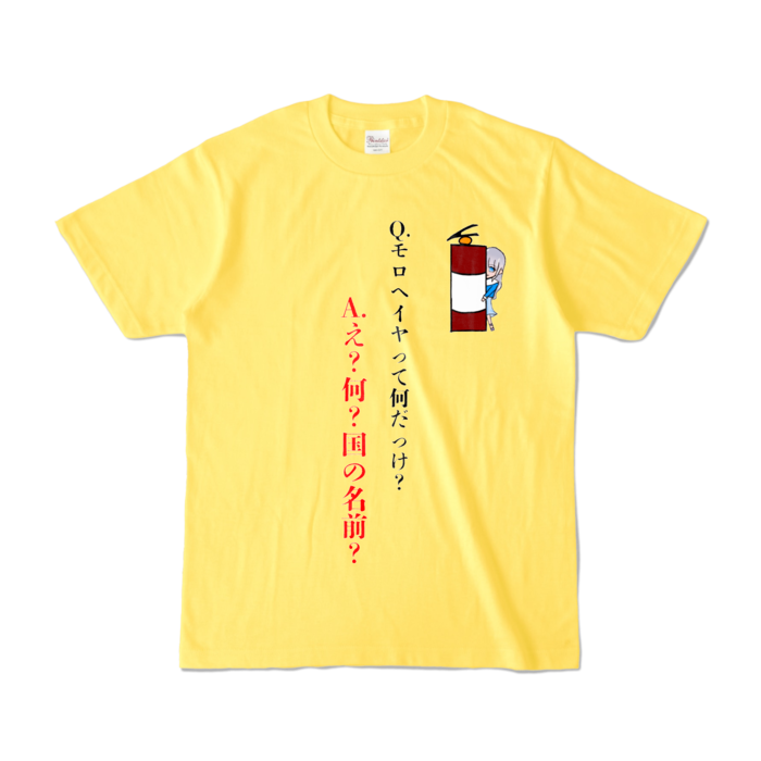 カラーTシャツ - S - イエロー (濃色)