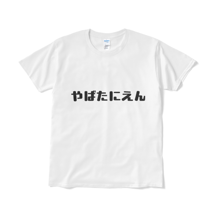 Tシャツ（短納期） - L - ホワイト