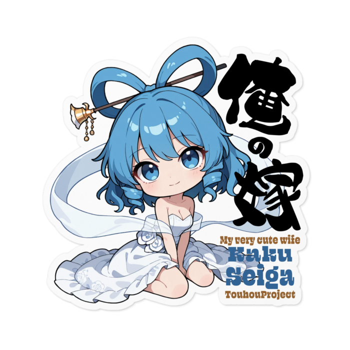 ステッカー - 100 x 100 (mm)