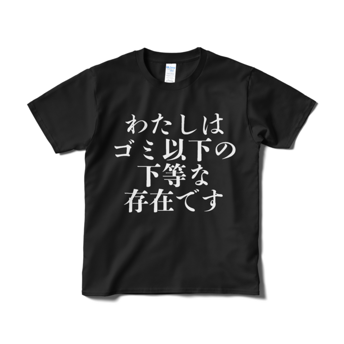 Tシャツ（短納期） - S - ブラック