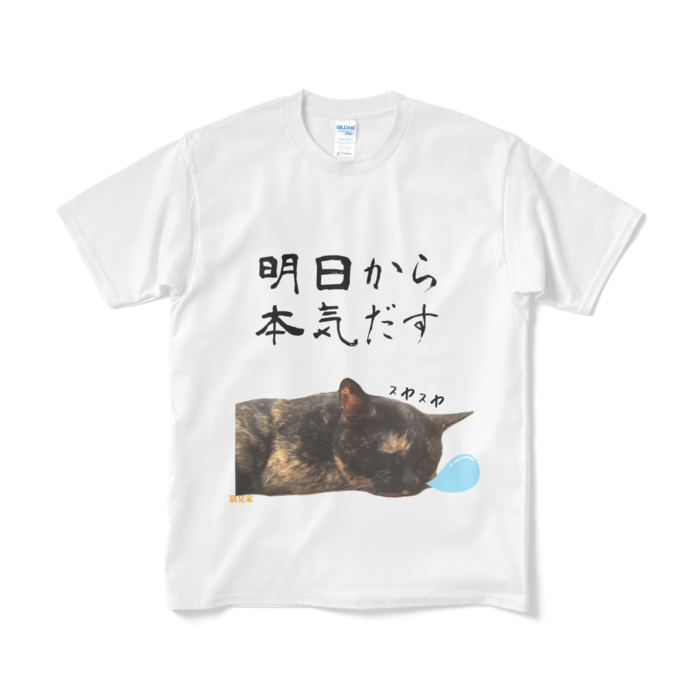 Tシャツ（短納期） - M - ホワイト
