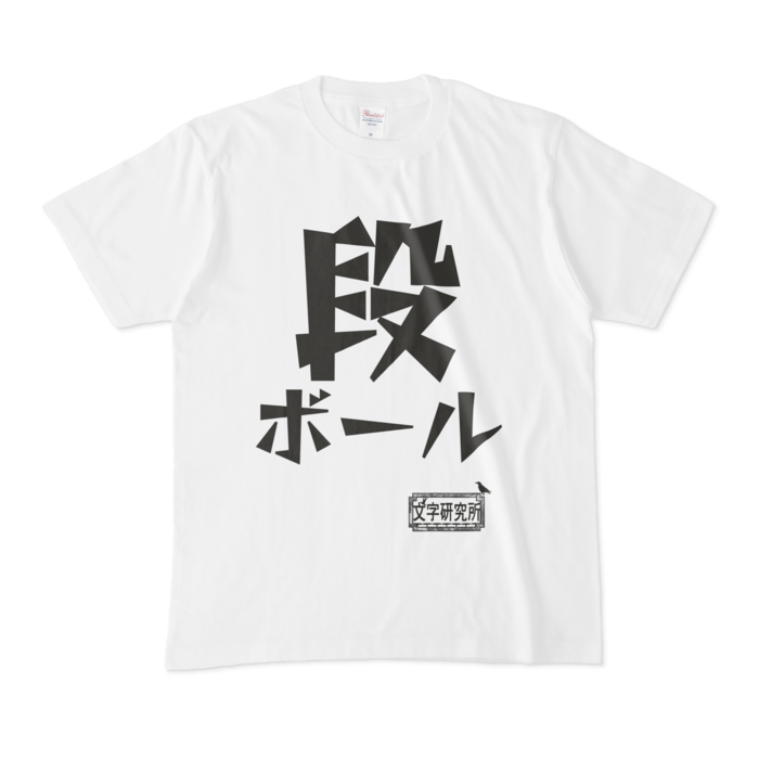 Tシャツ - M - 白