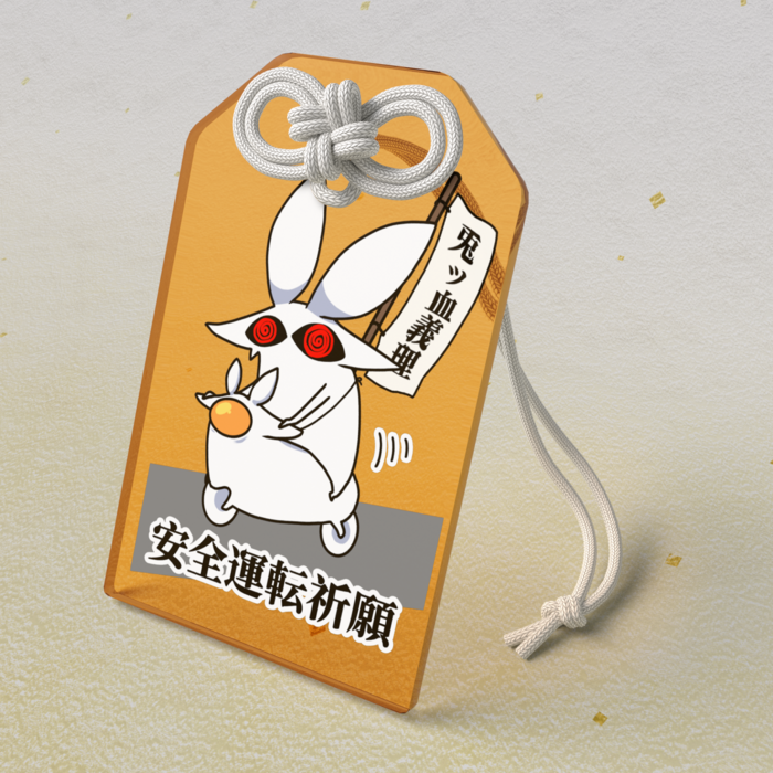 アクリルお守り - 50 × 80mm