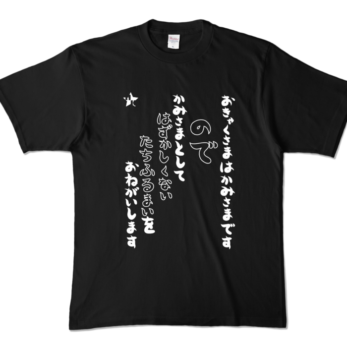 カラーTシャツ - XL - ブラック (濃色)