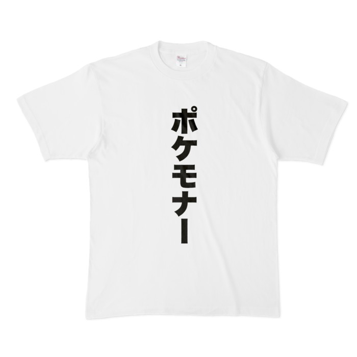 ポケモナーシャツ - XL - 