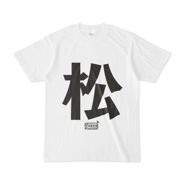 Tシャツ - S - 白