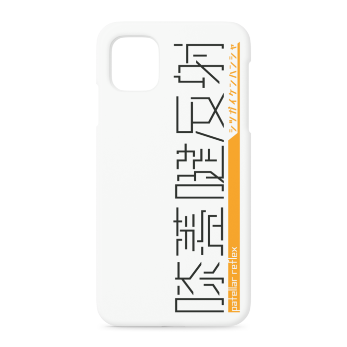 iPhoneケース - iPhone 11