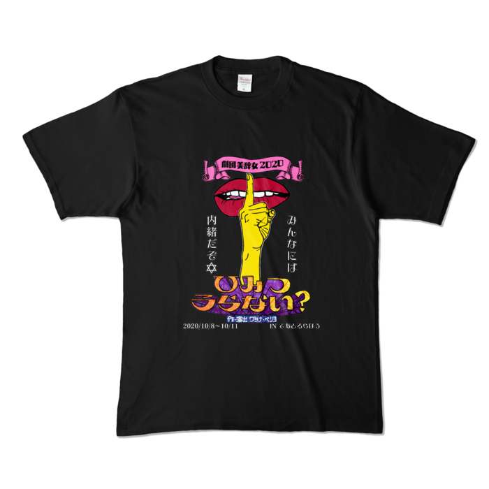 カラーTシャツ - XL - ブラック (濃色)