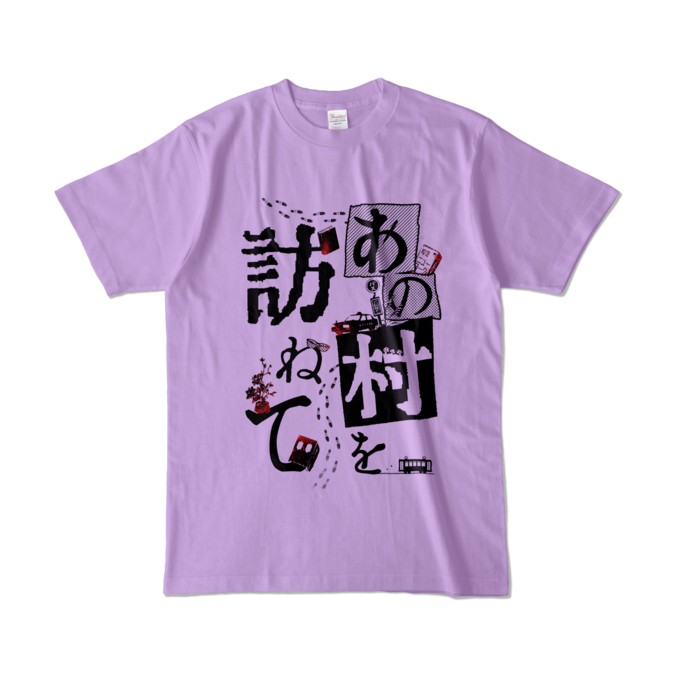 紫 - L -