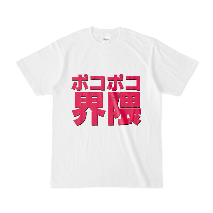 Tシャツ - S - 白