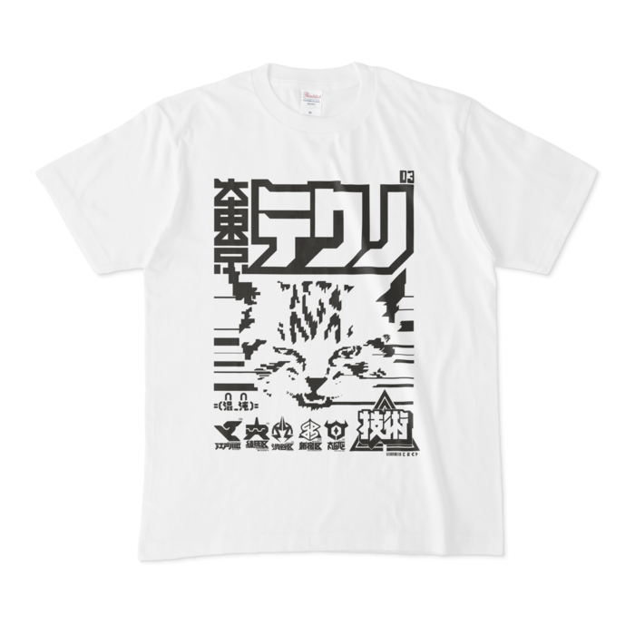 Tシャツ - M - 白