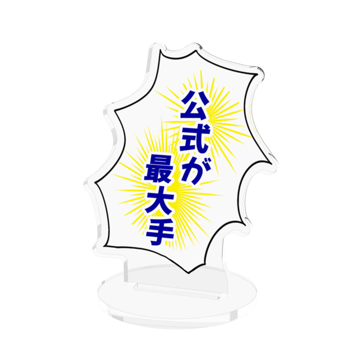 アクリルフィギュア - 70x70mm