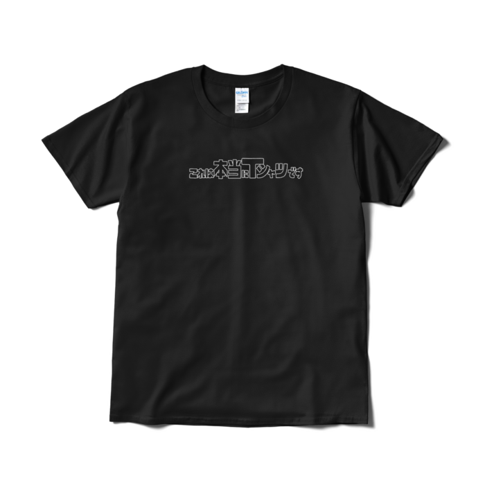 これは本当にLサイズのくろ〜いTシャツです