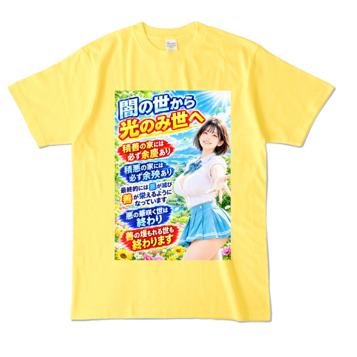 カラーTシャツ - L - イエロー （濃色）