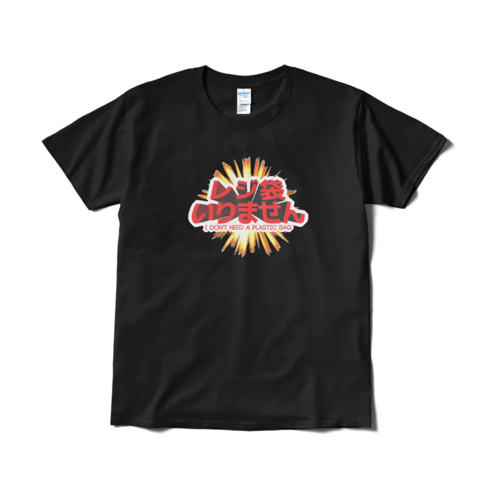 Tシャツ（短納期） - L - ブラック